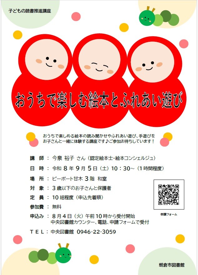 案内チラシ