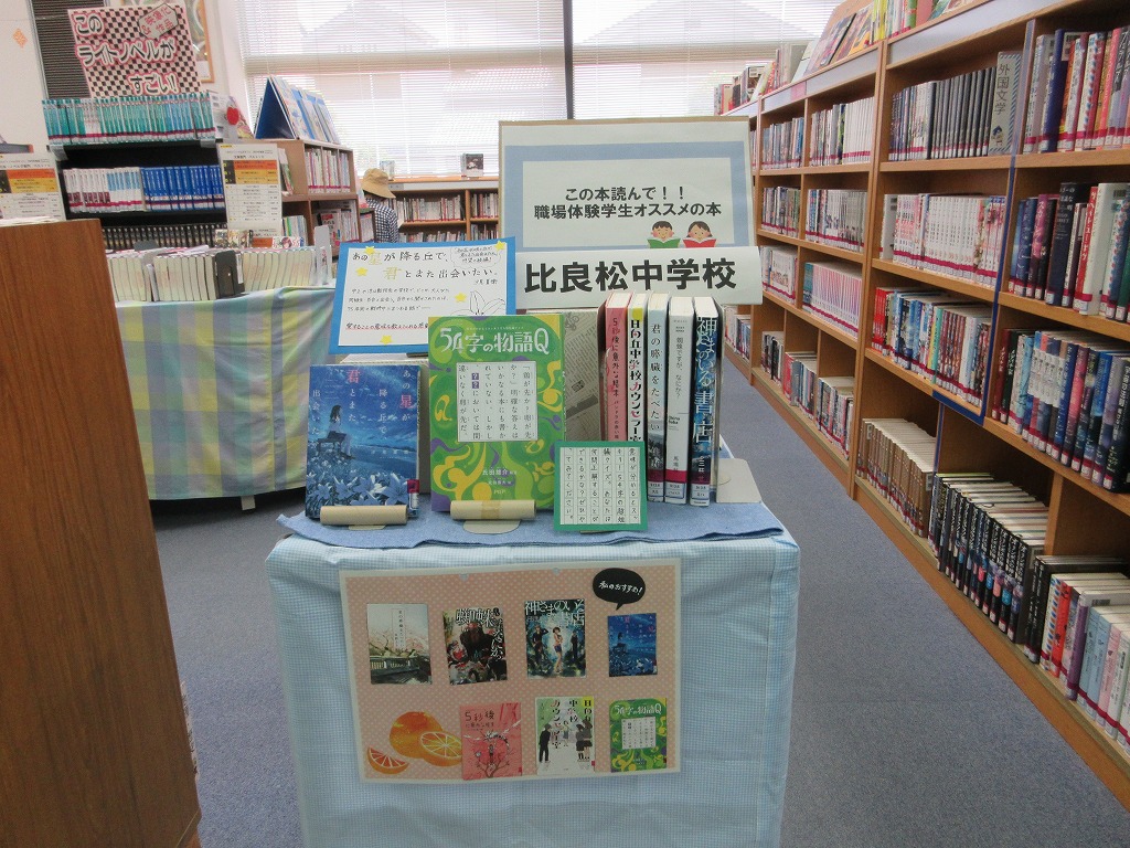 朝倉市図書館