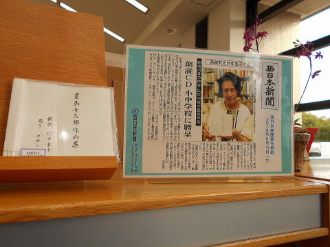 講座「豊島与志雄の作品と朗読」の朗読CDを寄贈した朗読者・竹中圭子さん
